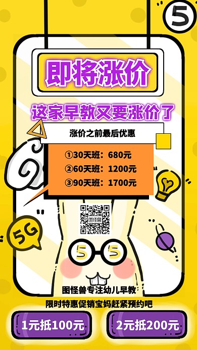 什么？这家早教又要涨价了！