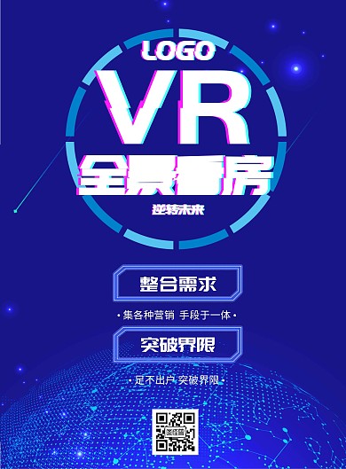 银行地产VR科技感5G竖版海报