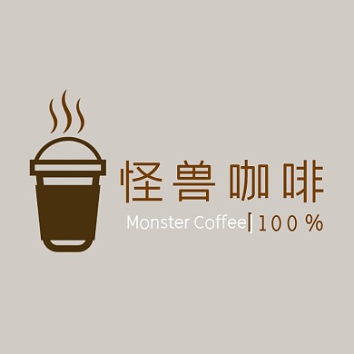 简约创意时尚咖啡logo