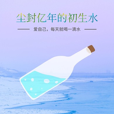 矿泉水蓝色清爽风主图