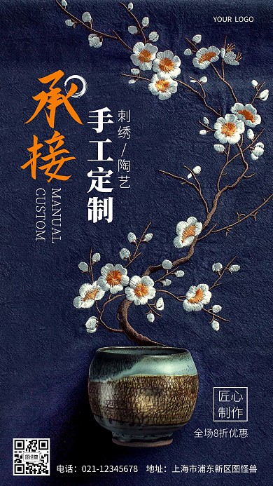 承接手工定制蓝色简约摄影图海报