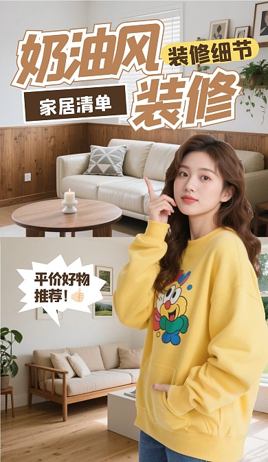 简约室内装修视频封面