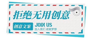 创意简约复古秋季招聘公众号封面