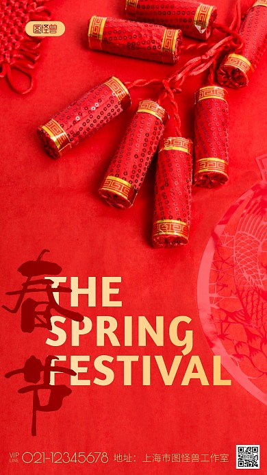 春节祝福通知公告红色喜庆新年摄影图海报