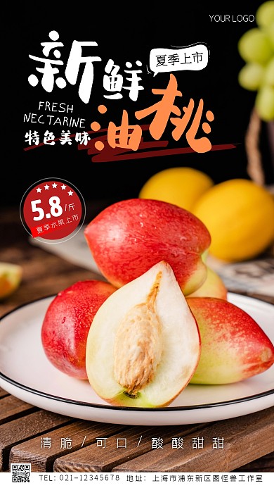 夏季水果上市促销创意风摄影图海报