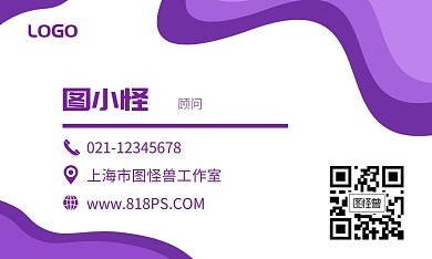 顾问公司 个人名片
