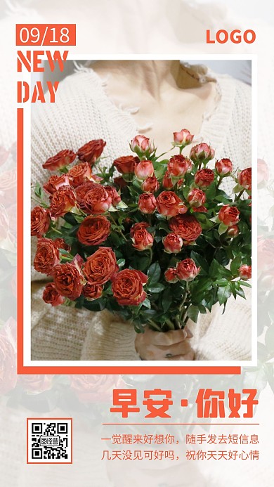 红色简约大气早安问好卡片