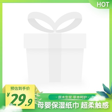母婴产品简约大气黄绿色主图直通车