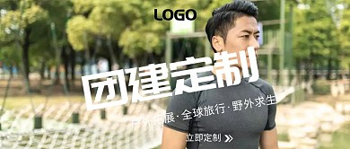 团建外包公众号封面