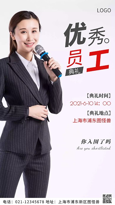 摄影图优秀员工白色简约风摄影图海报