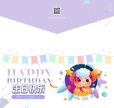 白色大气简约风白羊座生日祝福贺卡