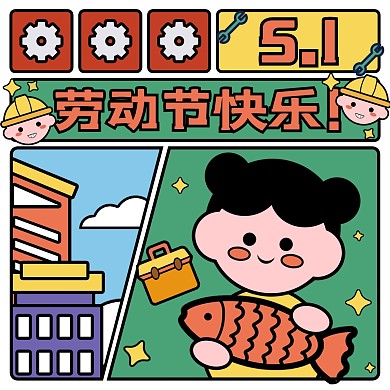 卡通可爱搞怪劳动节复古创意手绘微信头像