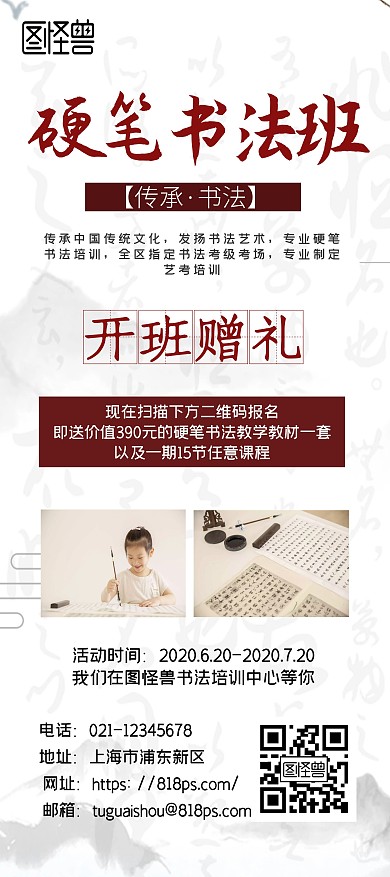 书法赠礼硬笔山水古风水墨展架