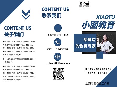 培训学校简介三折页蓝色商务风