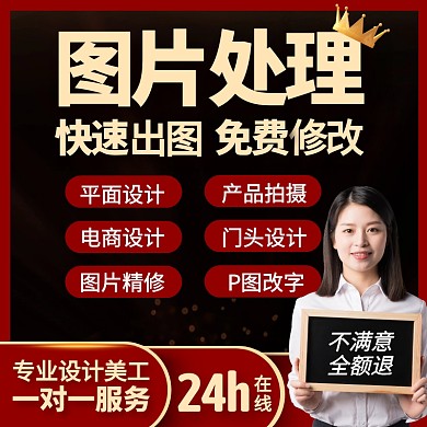 红色简约风设计美工制作主图直通车