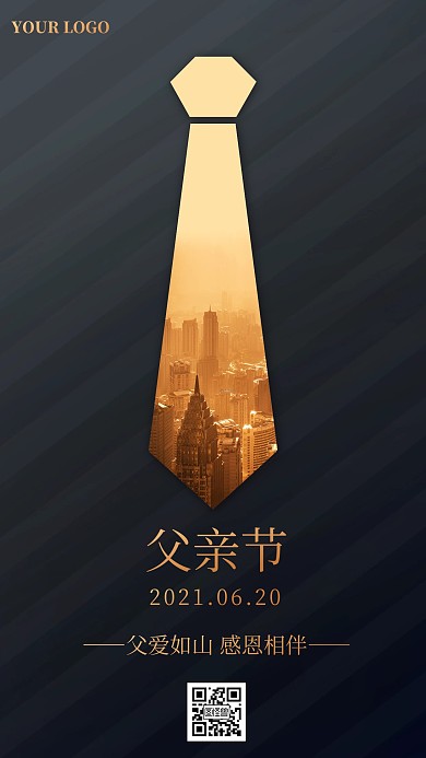 父亲节促销借势黑金大气手机海报