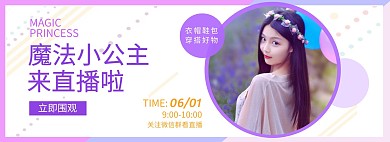 穿搭直播网红风格首页轮播