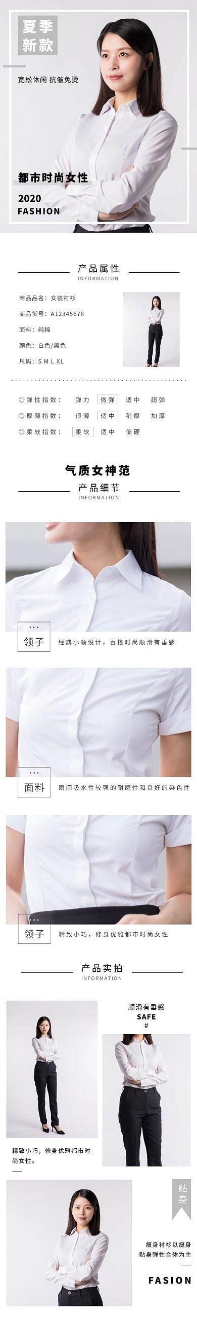 女衬衫商品简约高级灰色女装详情页