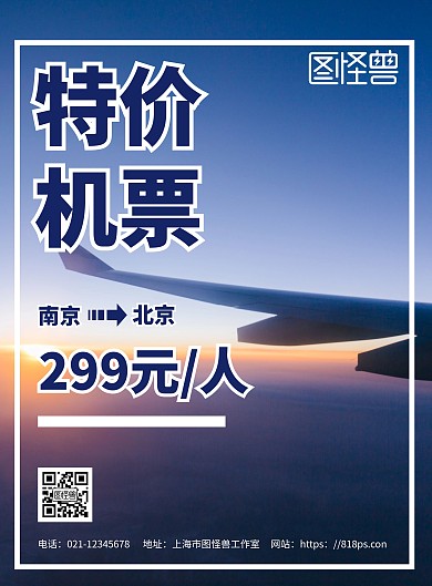 蓝色简约背景小资旅游海报