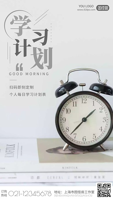 灰色简约摄影每日放学后学习时间计划表日签