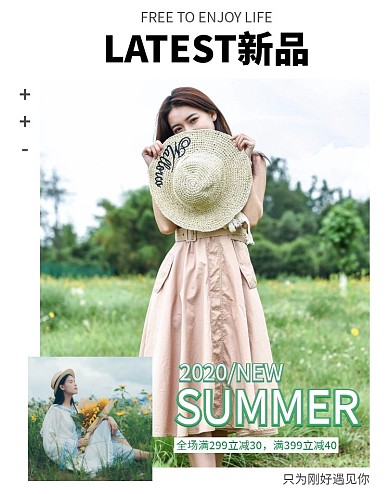 夏季上新促销简约裙子女装竖版海报