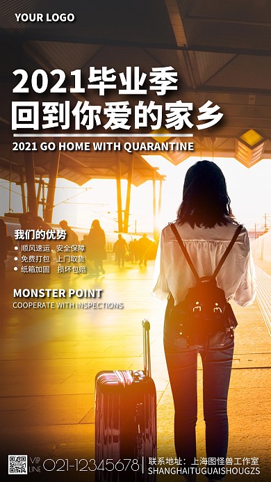 毕业季行李打包回家黑色摄影宣传摄影图海报