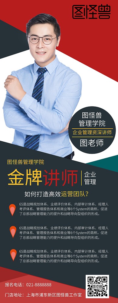 讲师