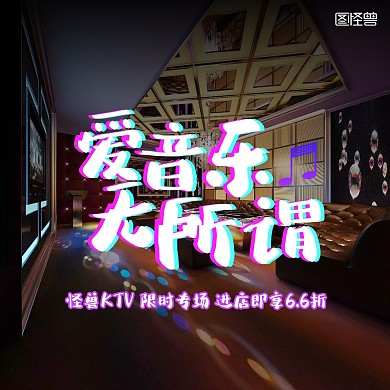KTV沙发屏幕灯光音乐抖音红包头像