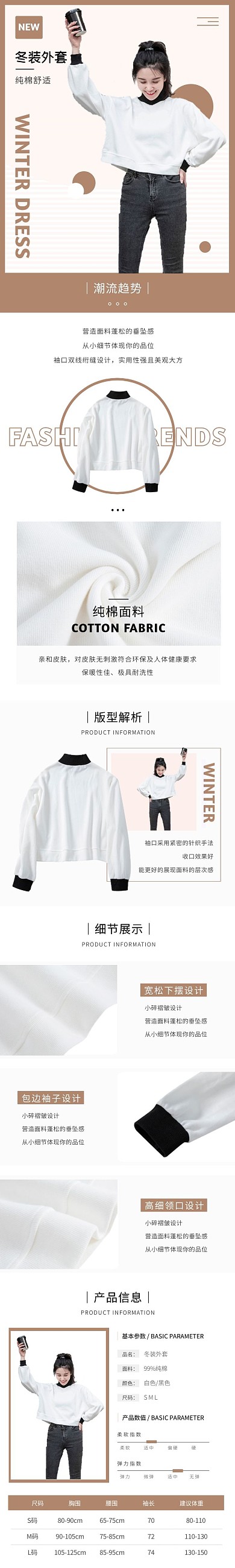 冬装外套简约几何褐色女装详情页