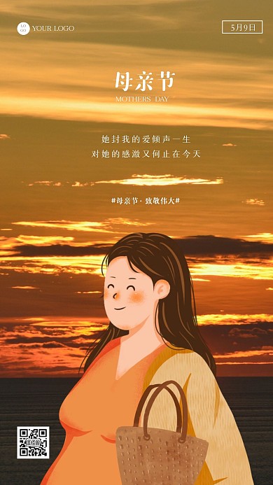 摄影风插画混搭母亲节手机海报