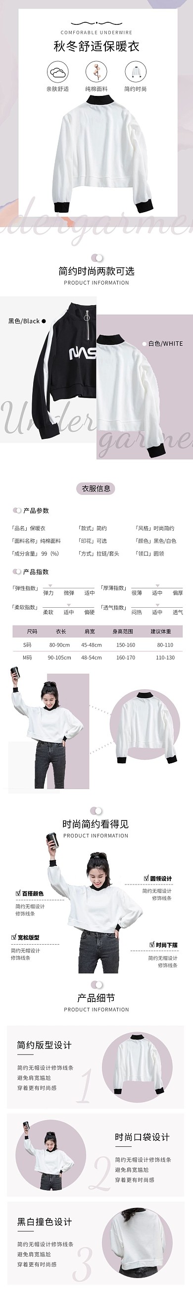 保暖衣产品简约风紫色商品介绍详情页