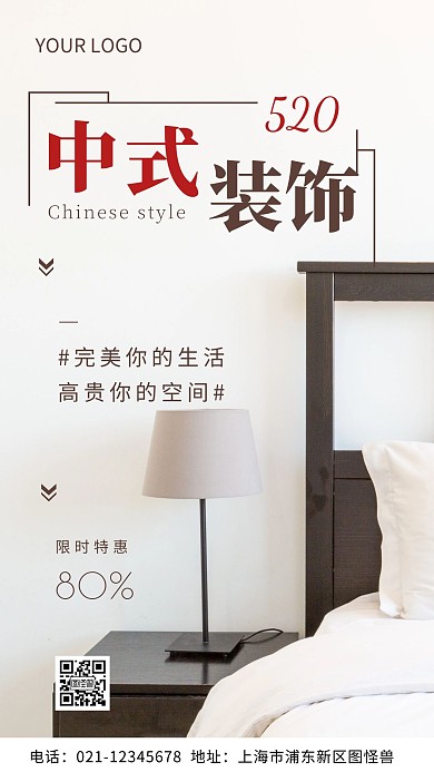 装饰床浅咖色白色简约风摄影图海报