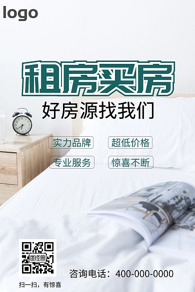 租房买房公众号配图