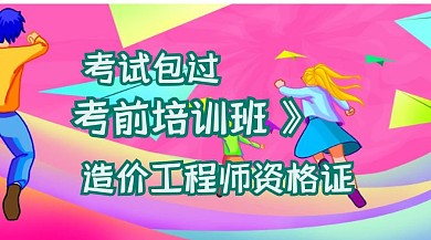 考试包过考前培训公众号封面