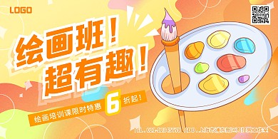 图怪兽原创psd模板课程培训绘画元素