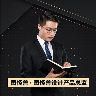微商培训职业讲师简约头像