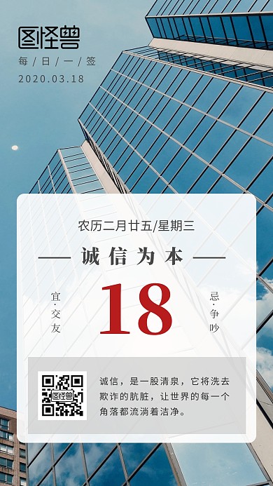 简约信誉日签