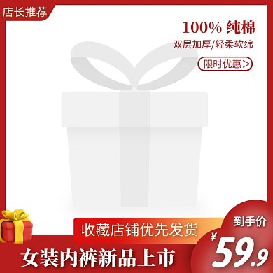 女装内裤新品上市拼多多电商主图