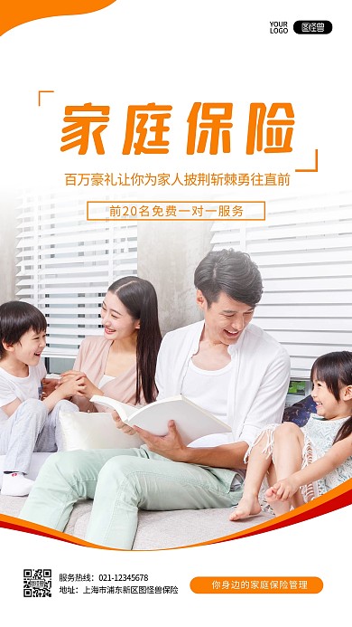 家庭保险金融理财投资摄影图海报