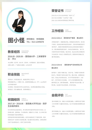 简约市场销售实习生求职简历