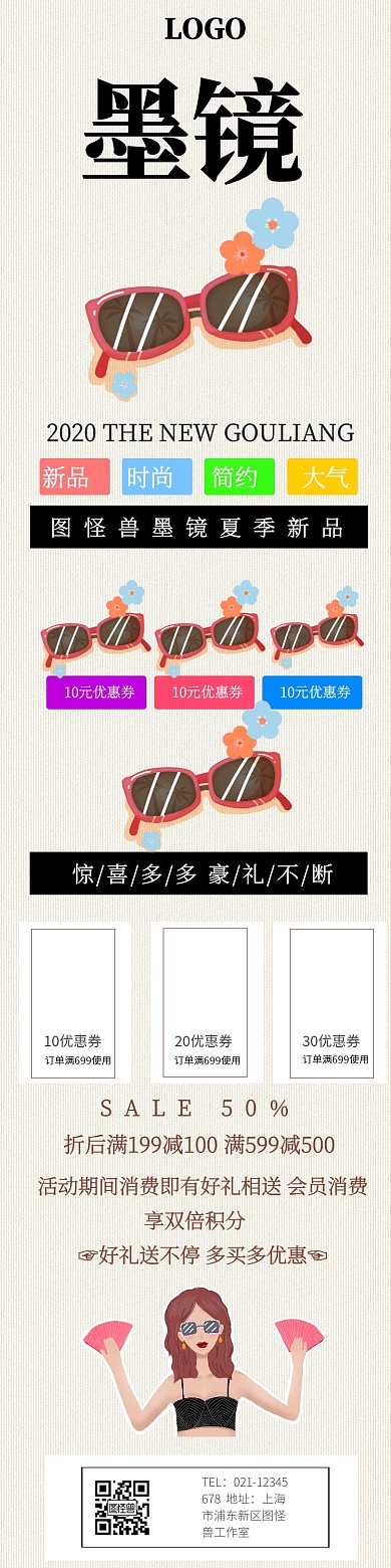 时尚墨镜详情图