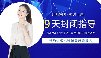 公务员培训课程封面