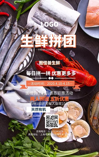 手绘生鲜拼团促销海报