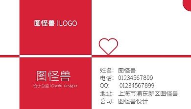 红色大气商务名片