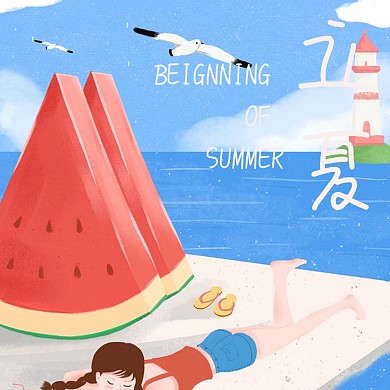 立夏西瓜清新公众号配图