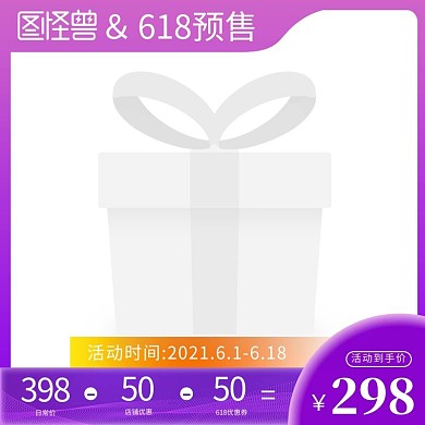618年中大促预售炫彩主图边框