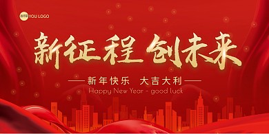 年会红色商务大气简约扁平立式桌牌
