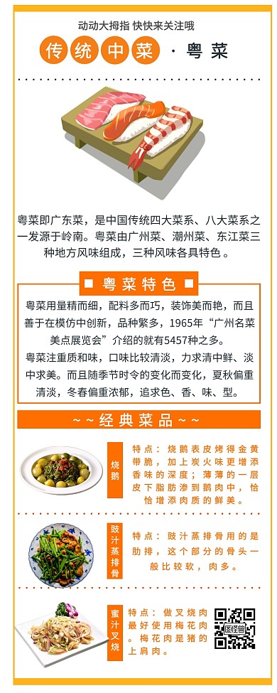红包公众号文章美食