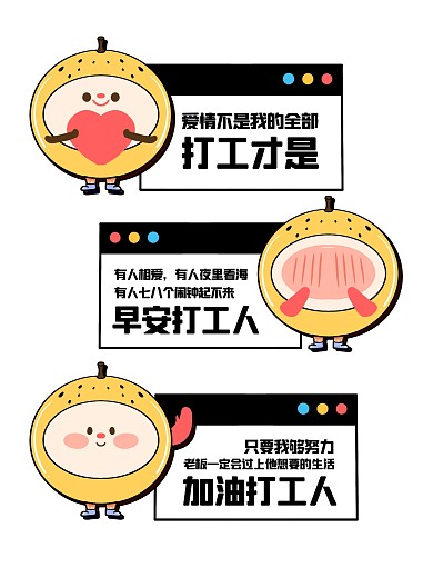 搞怪打工人语录卡通插画风拍照kt板