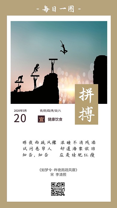 女人拼搏晚安日签正能量